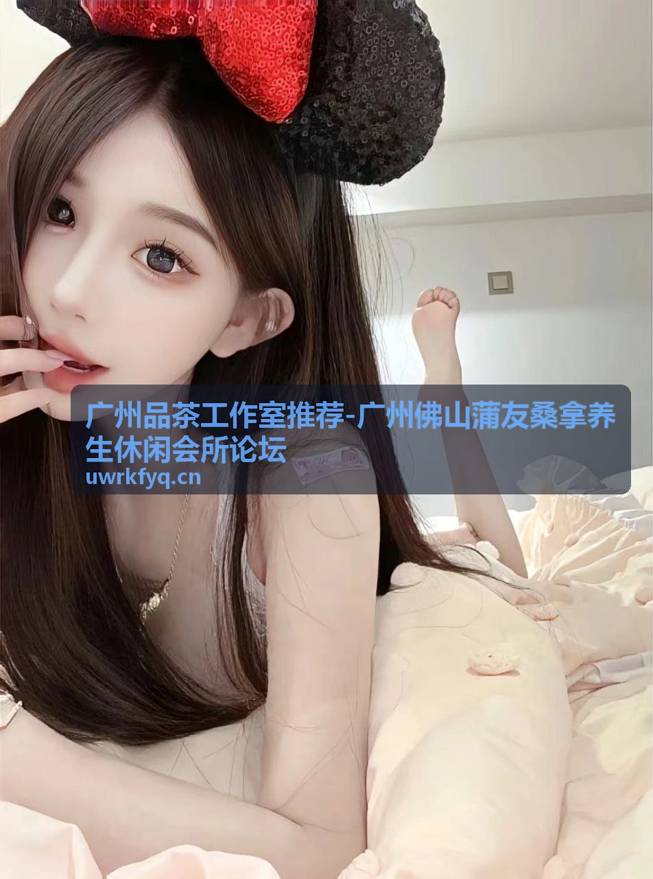 广州品茶工作室推荐-天河静心茶室环境